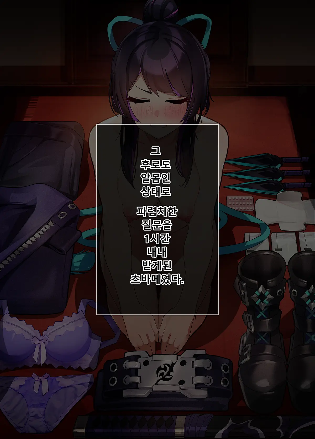 Black Survival Eternal Return - Tsubame
